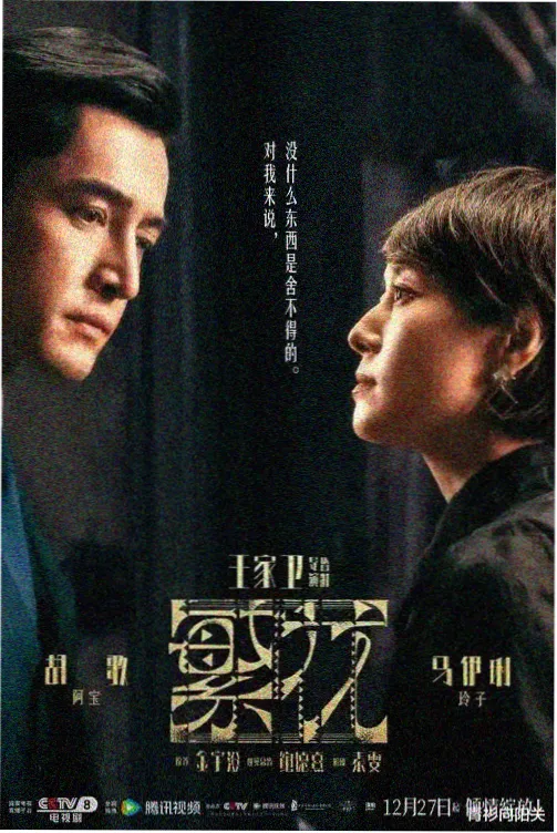黄雀免费观看完整版